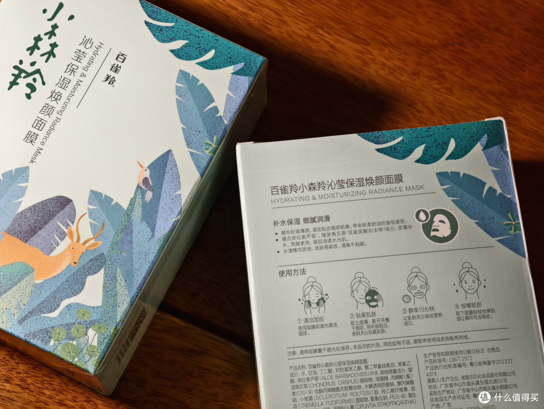 这片会呼吸的“小绿膜”,让我彻底爱上了晚上9点的护肤仪式