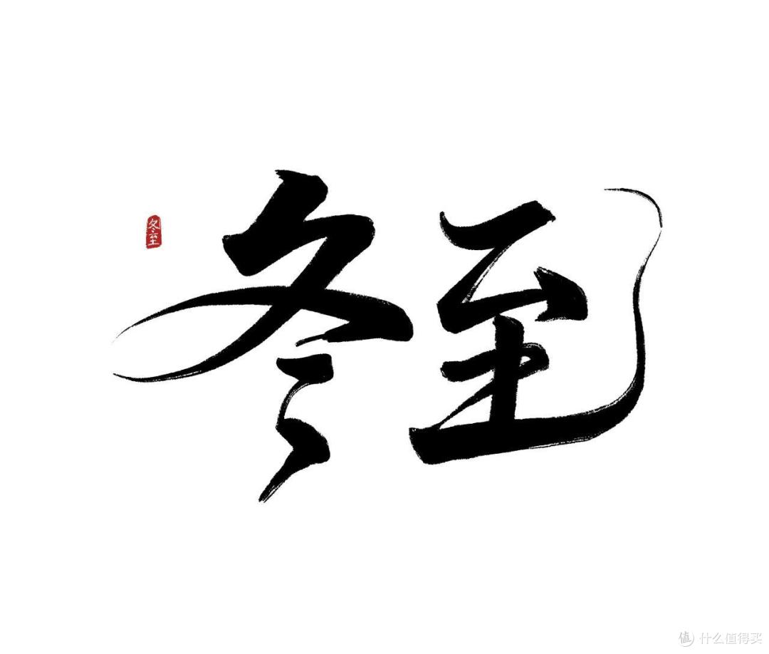 冬至将至,牢记“5大习俗,3大禁忌”,遵循老传统,家人幸福安康