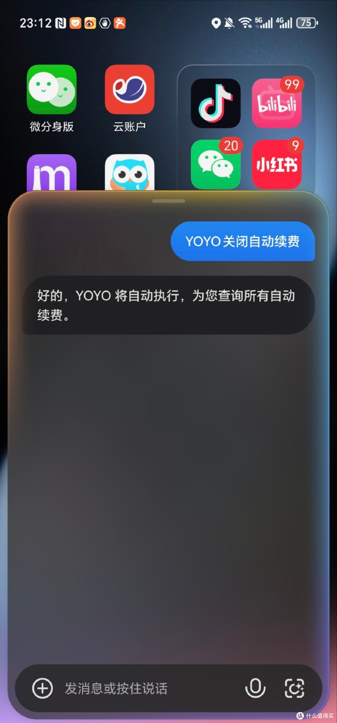 罗永浩怒喷华为、小米等“牙膏厂”,点赞豆包手机让大厂担惊受怕