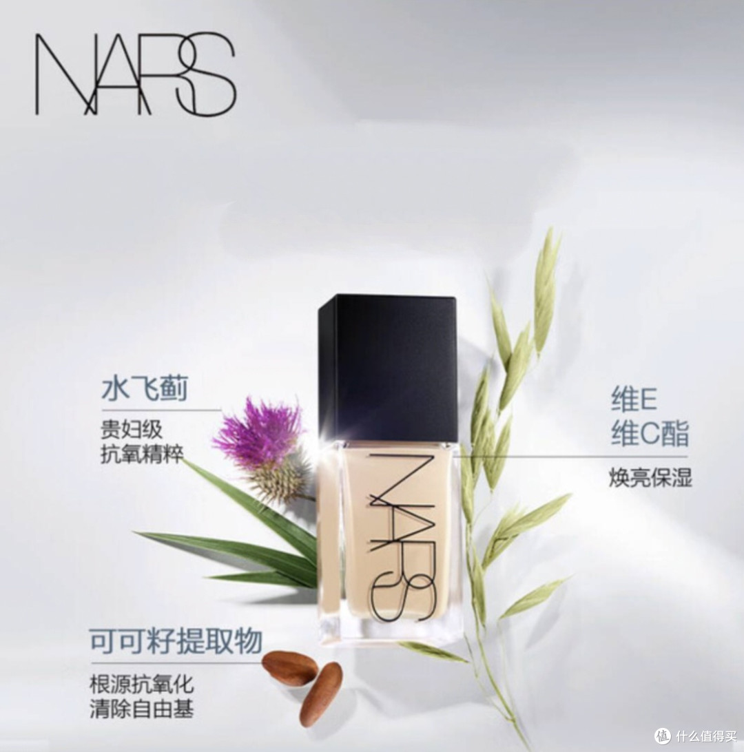 开箱NARS超方瓶L1.5，干皮持妆救星来袭！
