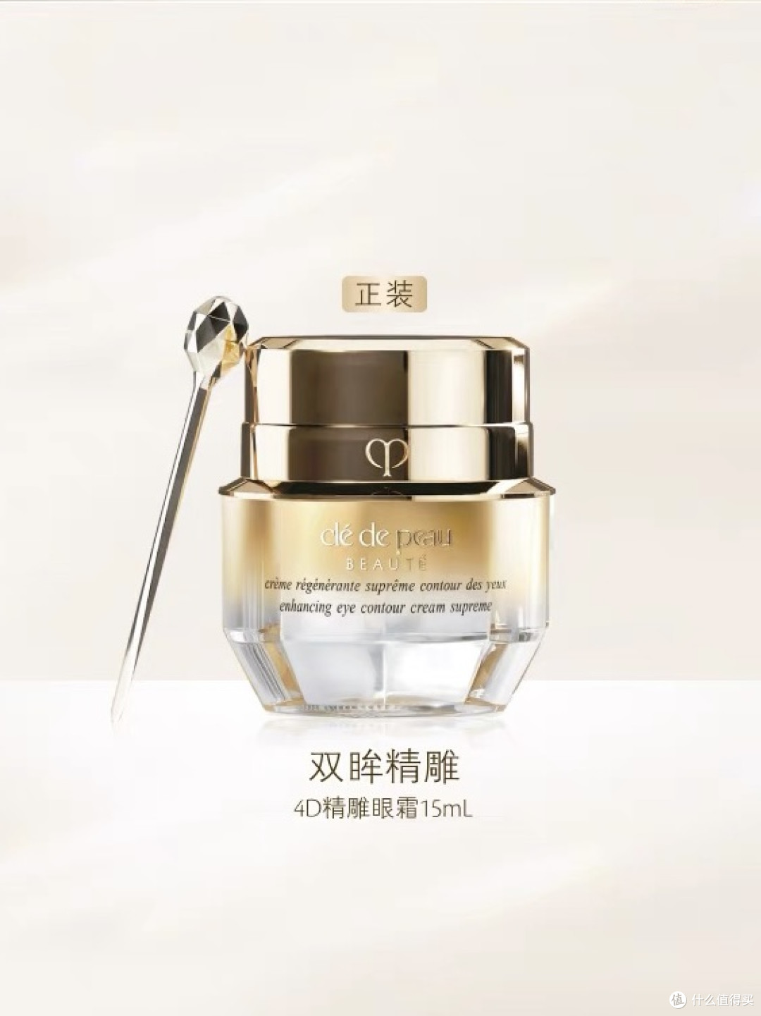 什么眼霜去皱效果好?秋冬热门淡纹眼霜按需选,护眼选对不选贵