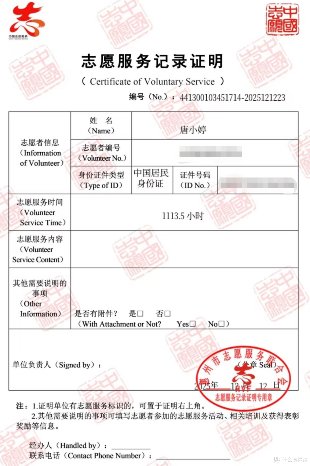 志愿者唐小婷的公益足迹:七年热忱,1113.5小时的温暖践行