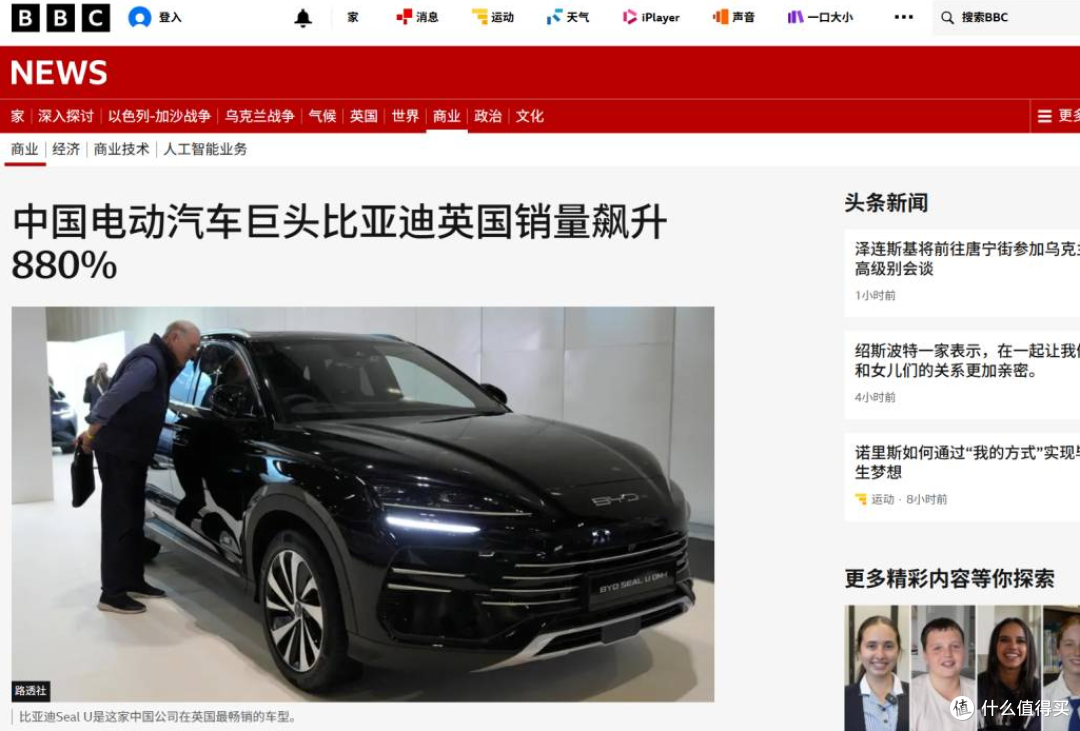 伦敦街头全是比亚迪?中国车企逆袭,英国成比亚迪海外第一大市场