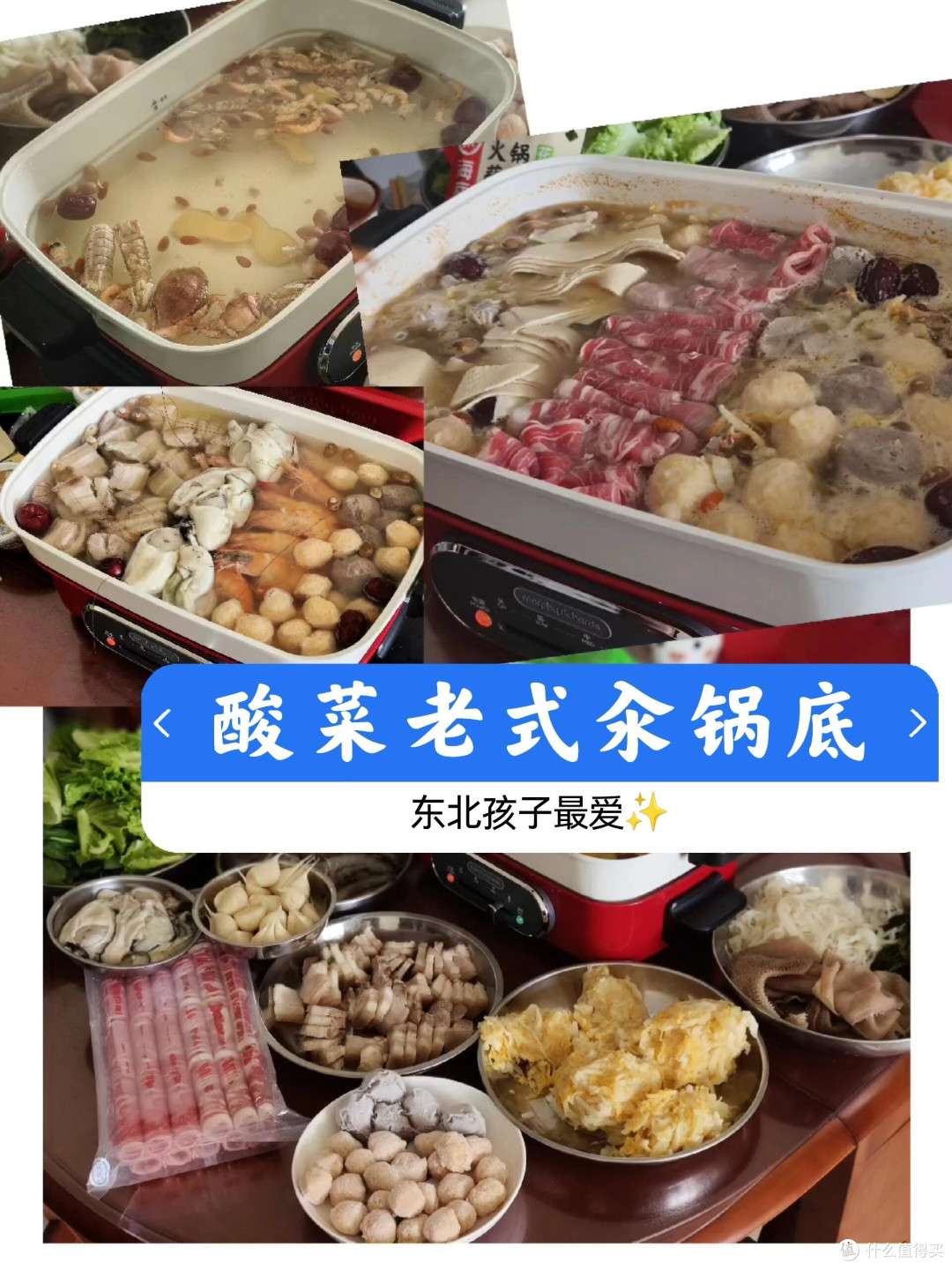 东北孩子DNA动了!冬日汆锅,暖到跺脚