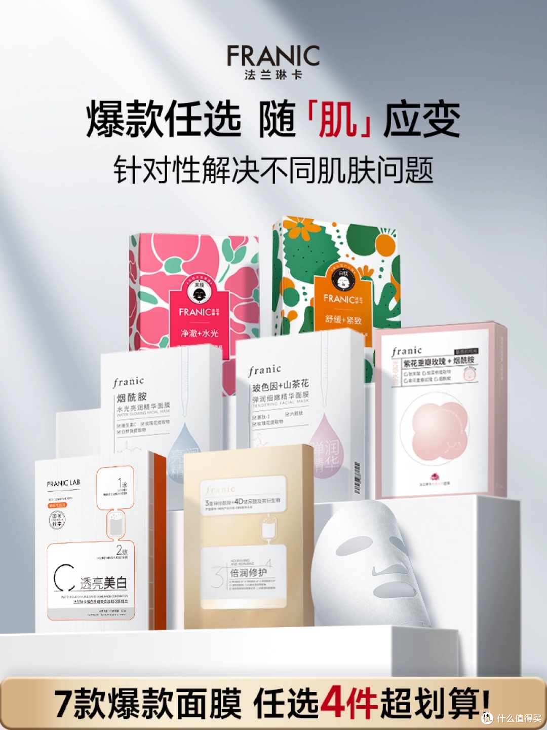 🔥 紧急爆料!法兰琳卡史低价来袭,错过等一年!