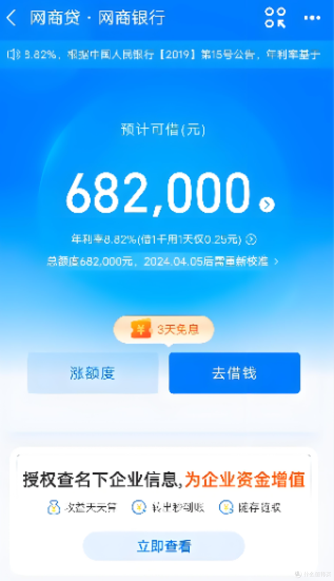 中国网贷印度“淘金”记：放贷50亿亏掉一半，为啥成散财童子！_理财_什么值得买