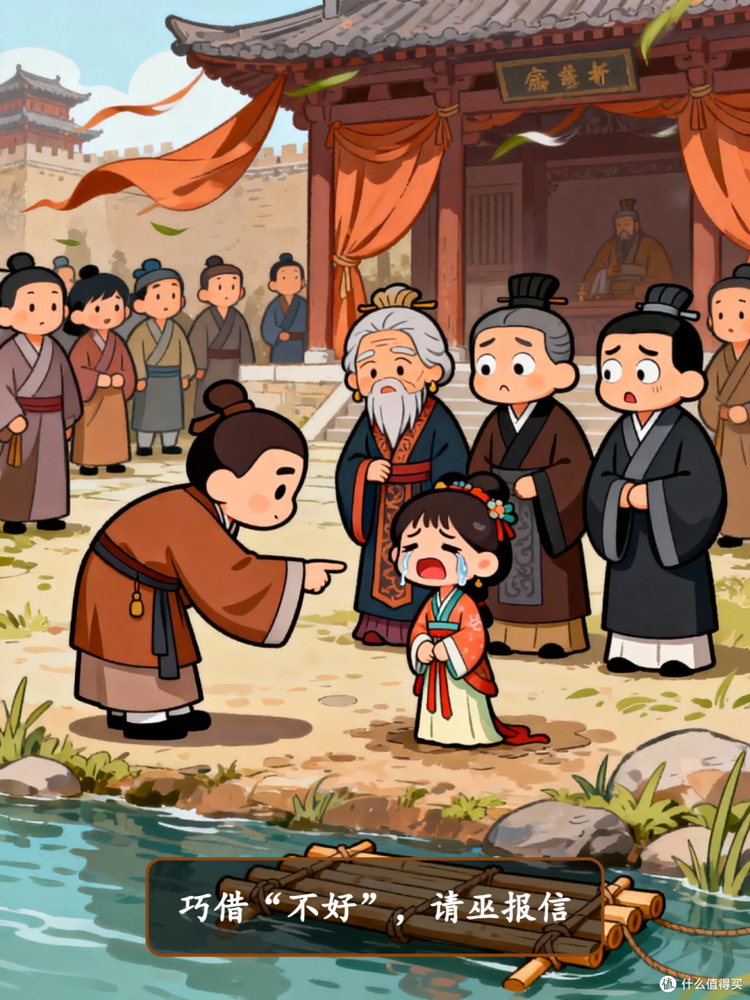 40.《史记》漫画版|西门豹:专治迷信的古代狠人,有多硬核?