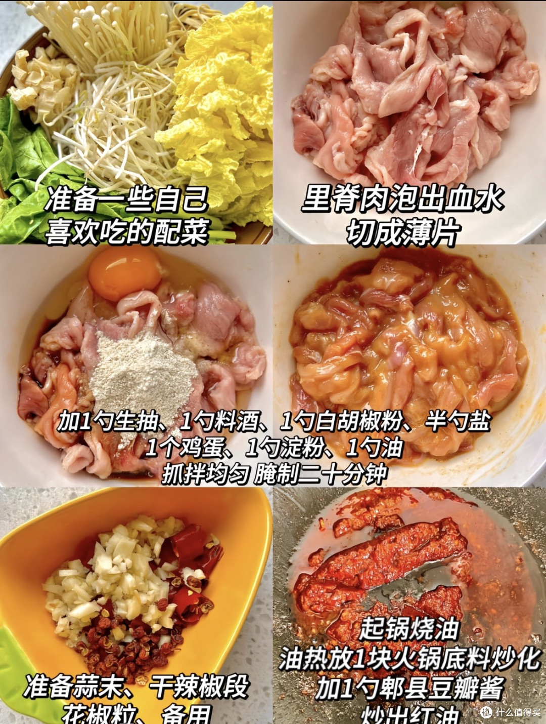 家传水煮肉片做法分享