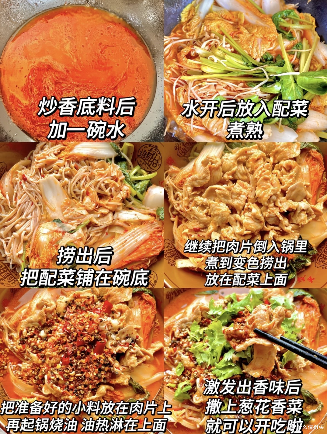 家传水煮肉片做法分享