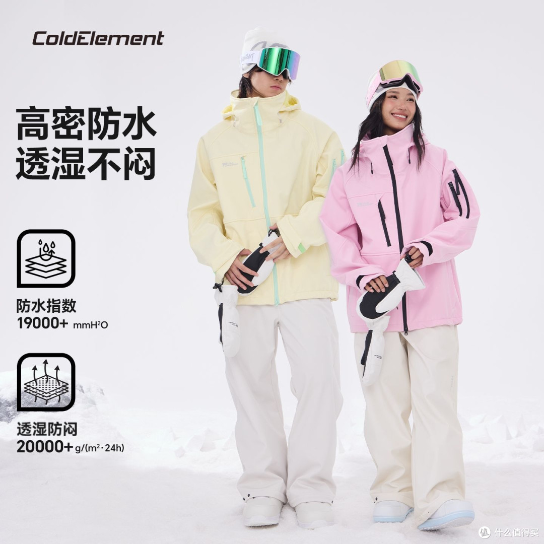 雪场全能战袍！Coldelement滑雪服套装，保暖防雪双在线