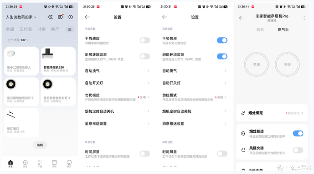 告别油烟侵扰,无油网免拆洗,火力够猛,米家净烟机Pro套装真香