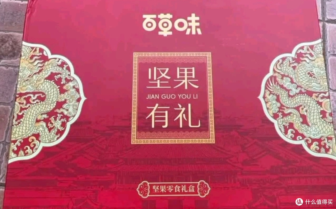双十二百草味坚果礼盒：健康与心意的完美结合