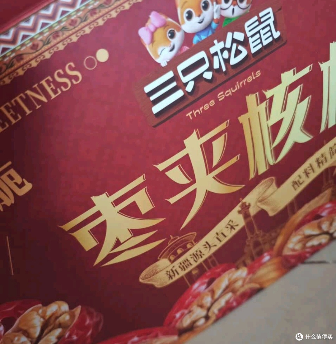 双十二购物车推荐:三只松鼠枣夹核桃礼盒
