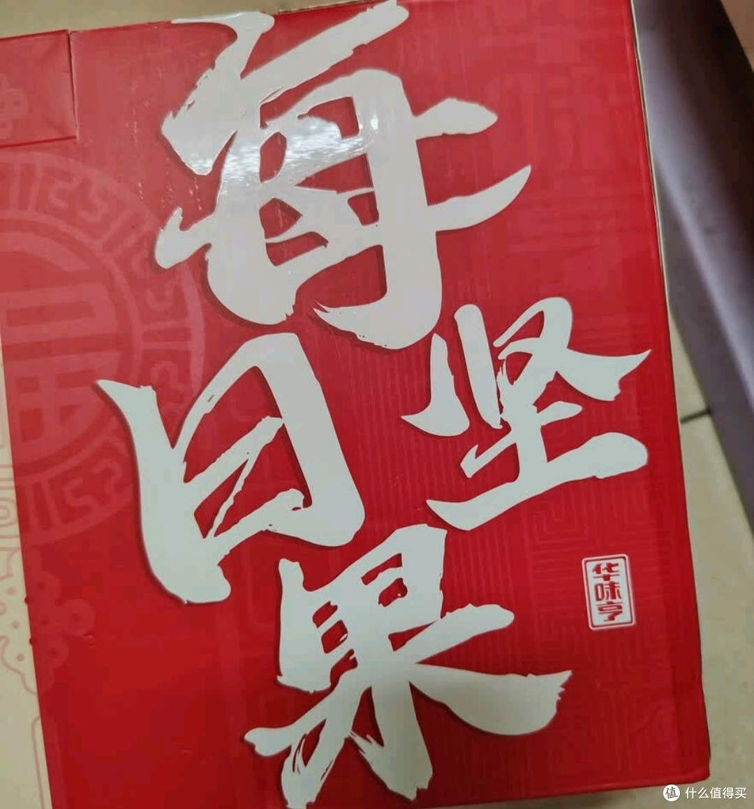 岁末的华味锦礼:经典与匠心