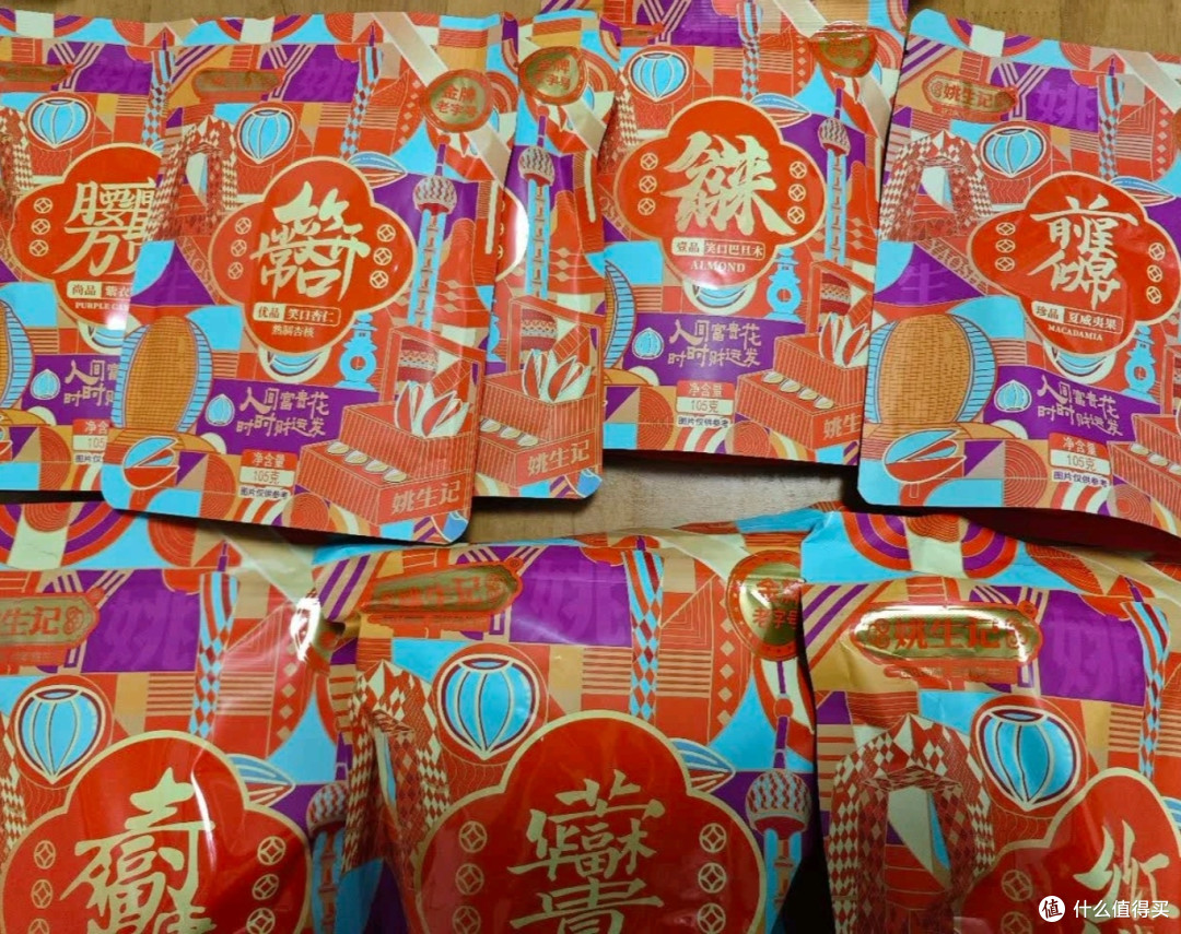 姚生记坚果礼盒:双十二的精致惊喜