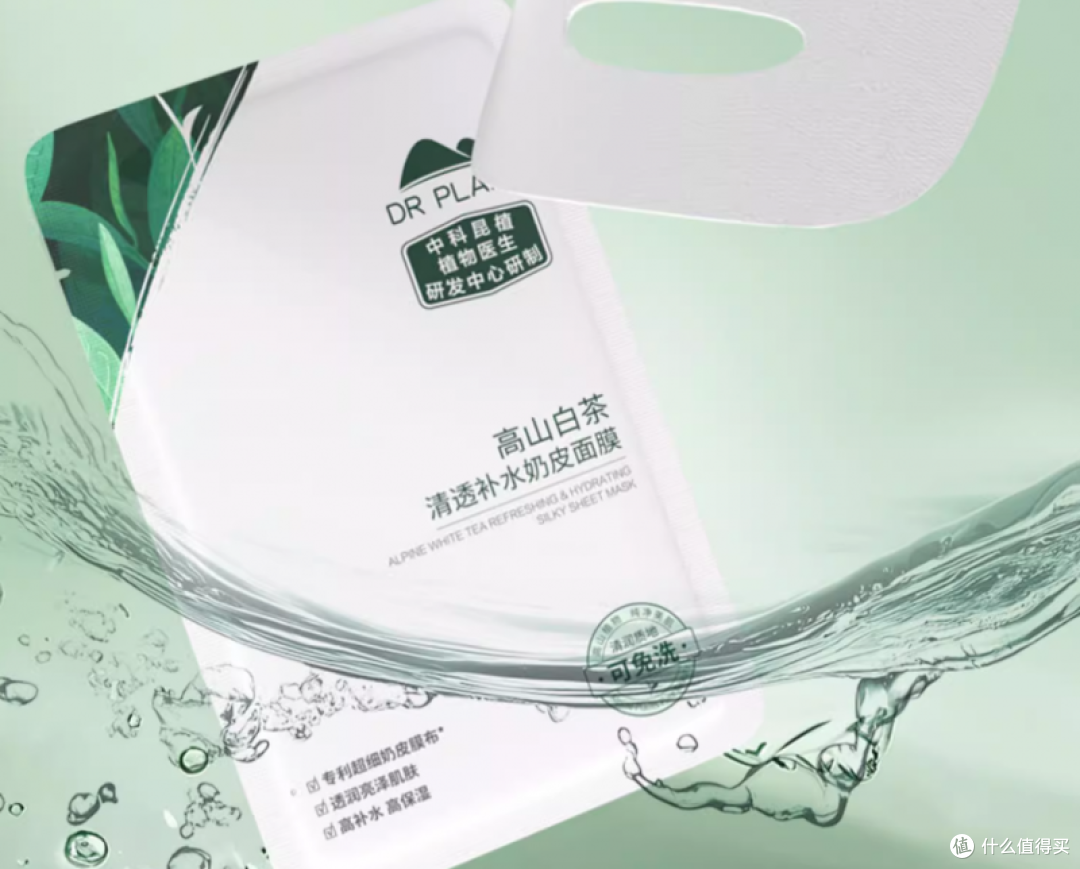 什么祛皱面膜好用?修复抗皱排行榜前十名测评,淡纹力天花板!
