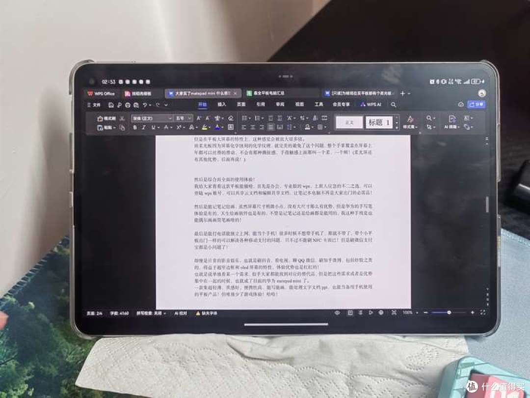 大家买了matepad mini 什么感觉?值得购买吗?后悔了吗?