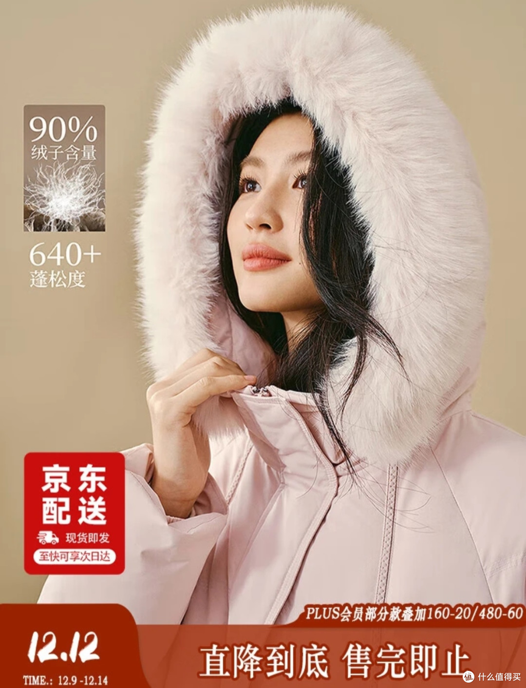 冬季穿搭美丽好衣:茵曼可拆卸毛领连帽羽绒服