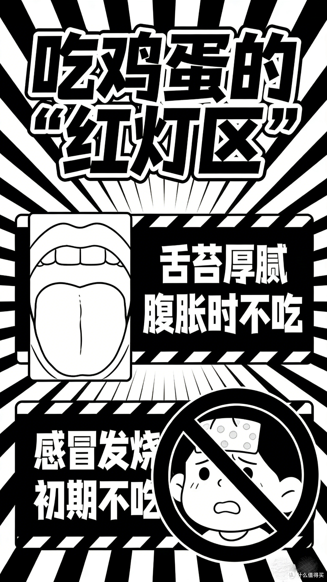 网红日吃40个鸡蛋,切记感冒发烧时别吃,等于给身体“加堵”!