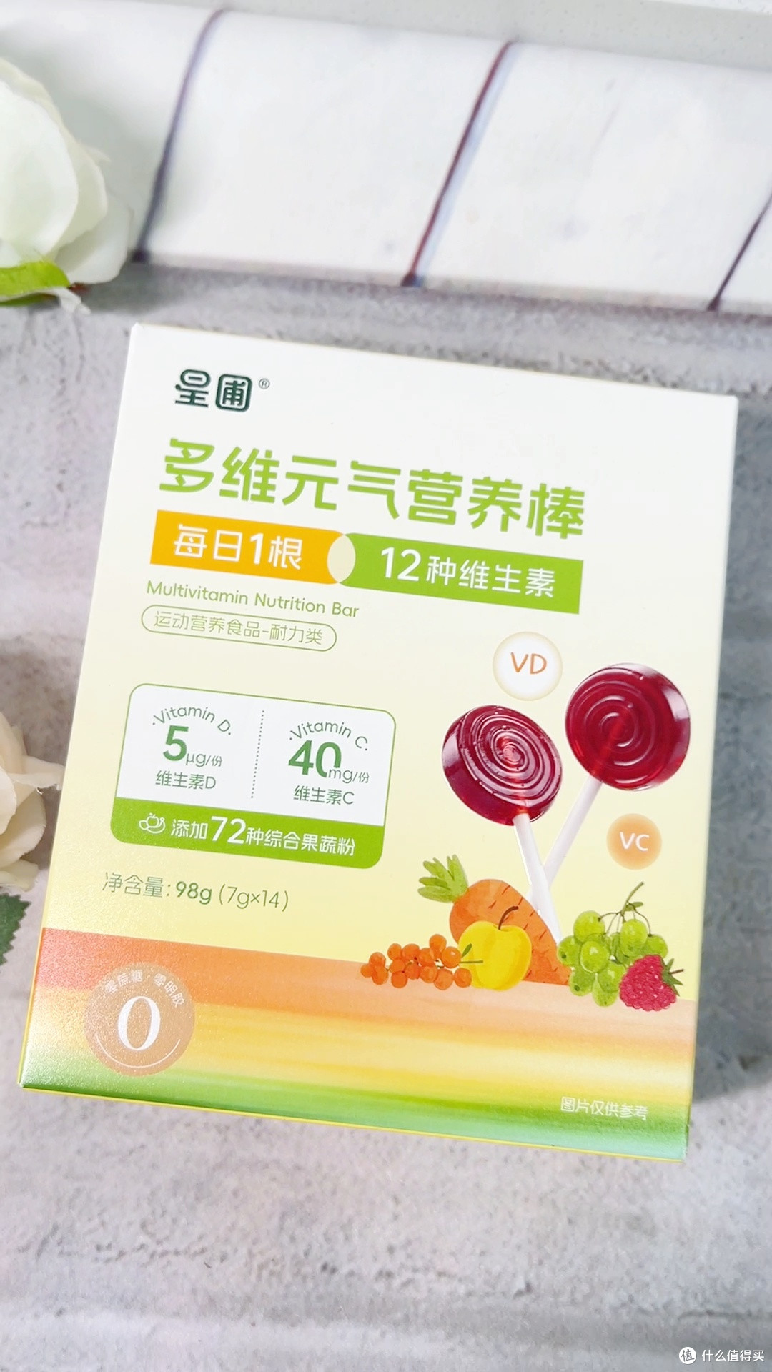 这款多维元气营养棒，14 根装刚好够一周，多种维生素一次补全