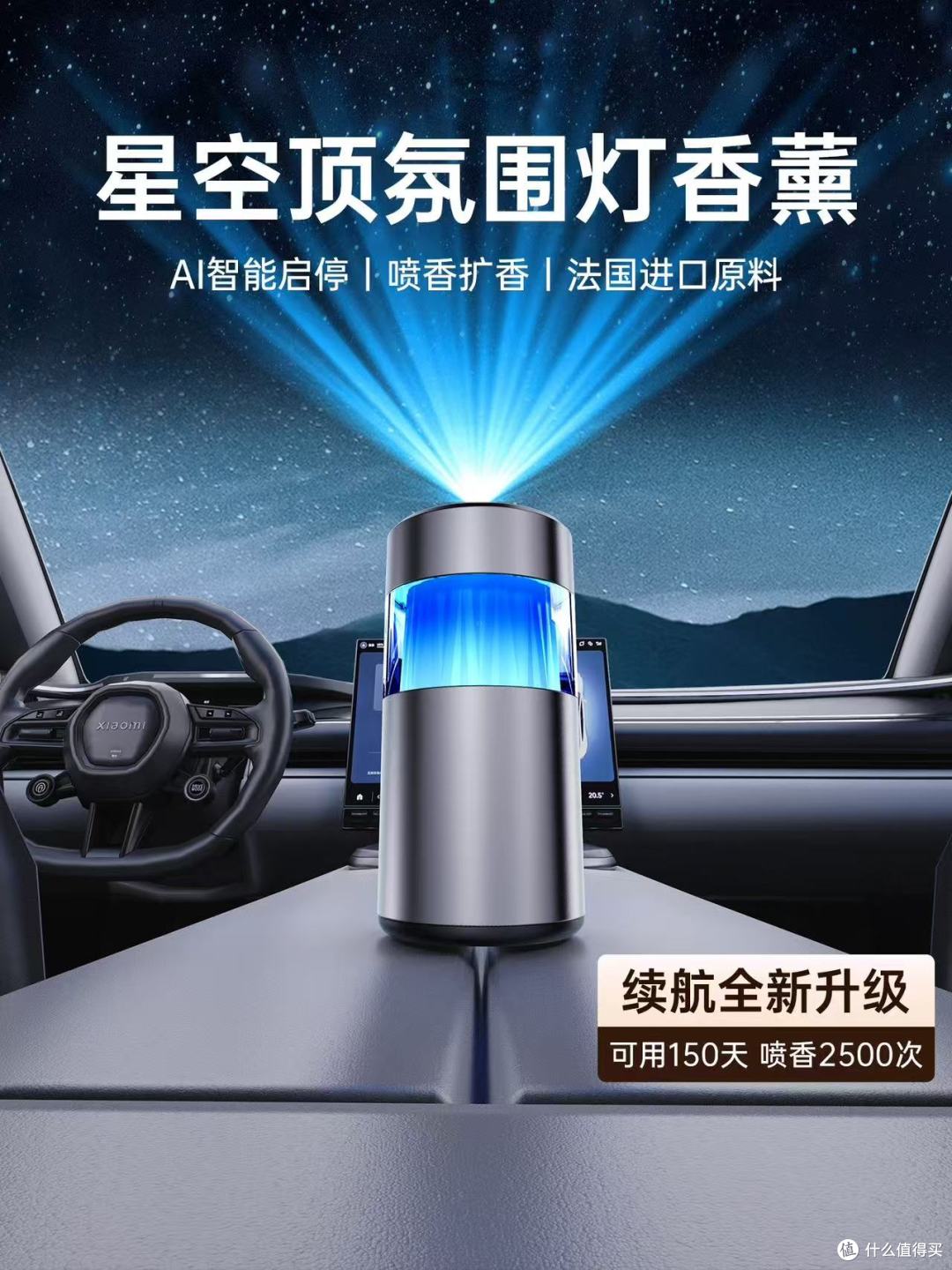 奔驰男车主必入！这香薰让我的座舱秒变移动星空SPA🌌