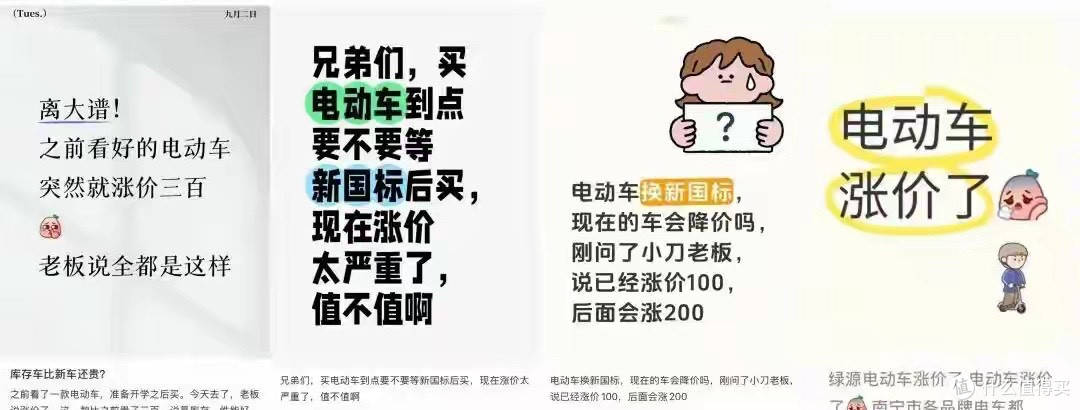 新国标电动车12月份正式开始售卖,经历史上最大改动,如何适应?