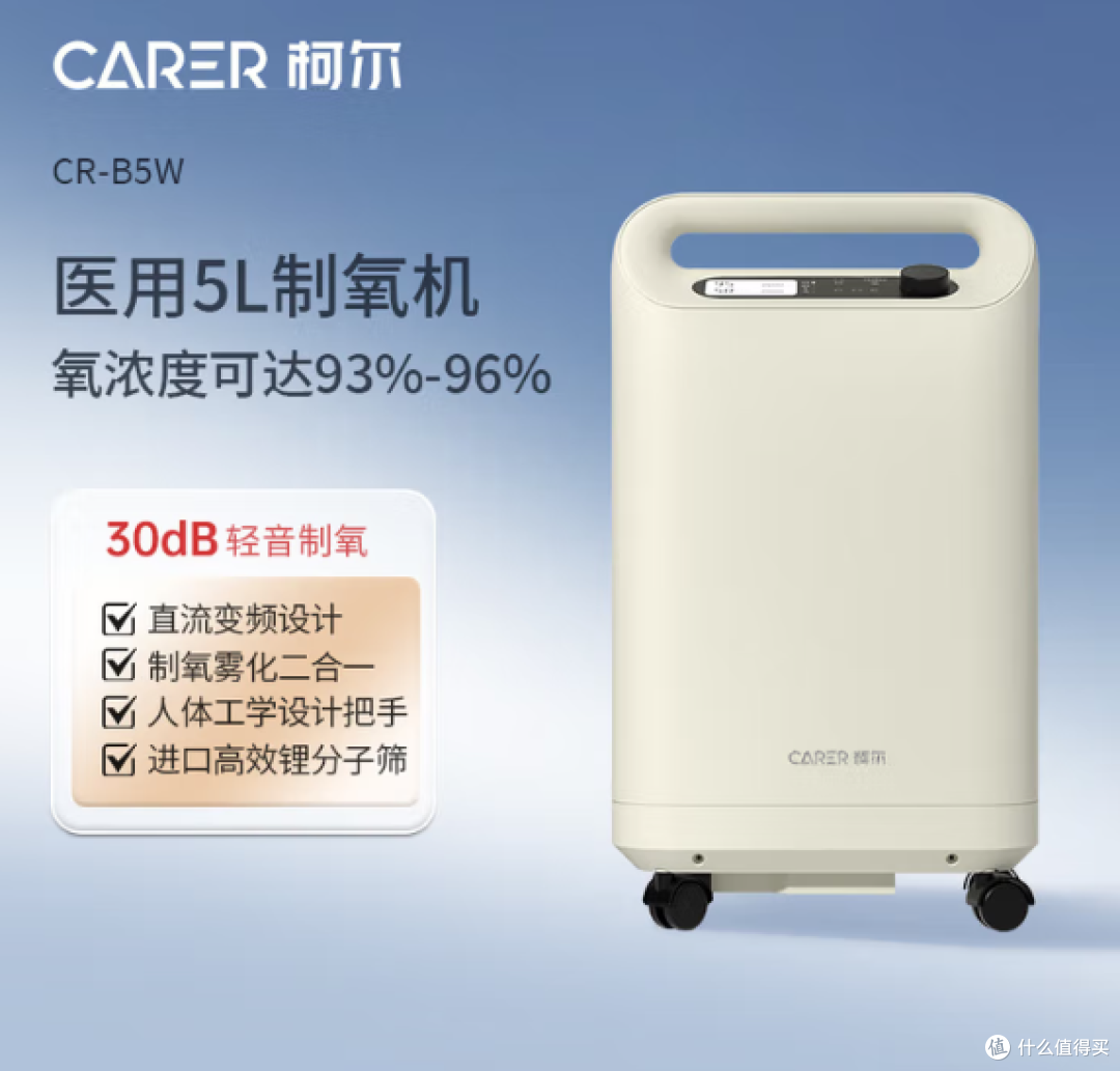 老人呼吸不畅犯了难?2025制氧机选购攻略,5 款高口碑机型帮你避坑