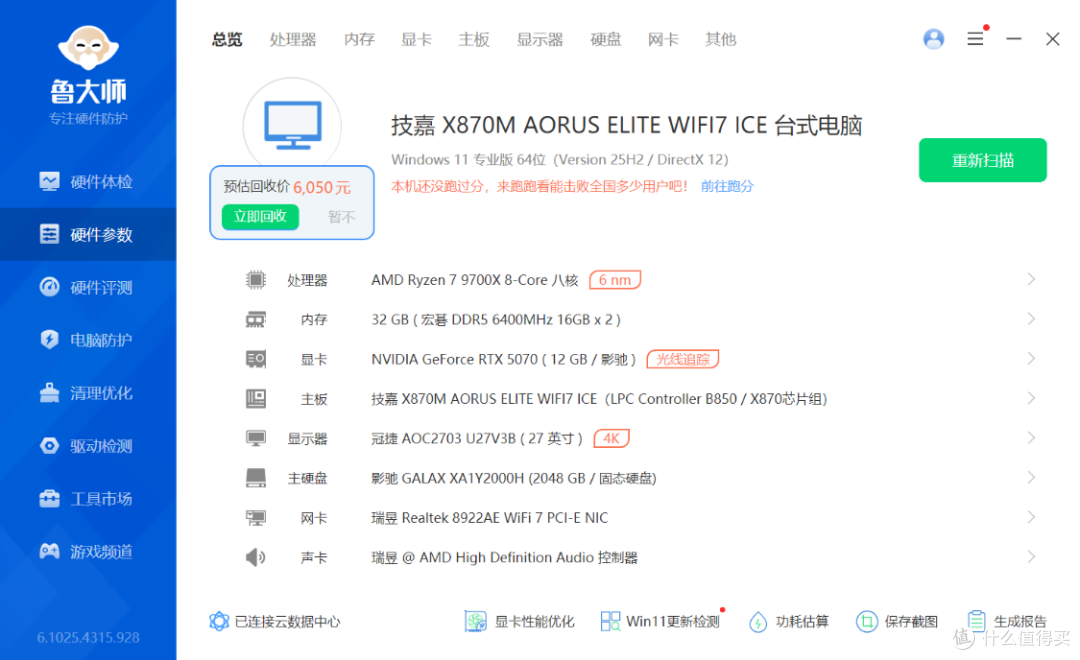 预算1.3W打造桌面MATX小钢炮:9700X+5070+九州风神CH160Plus