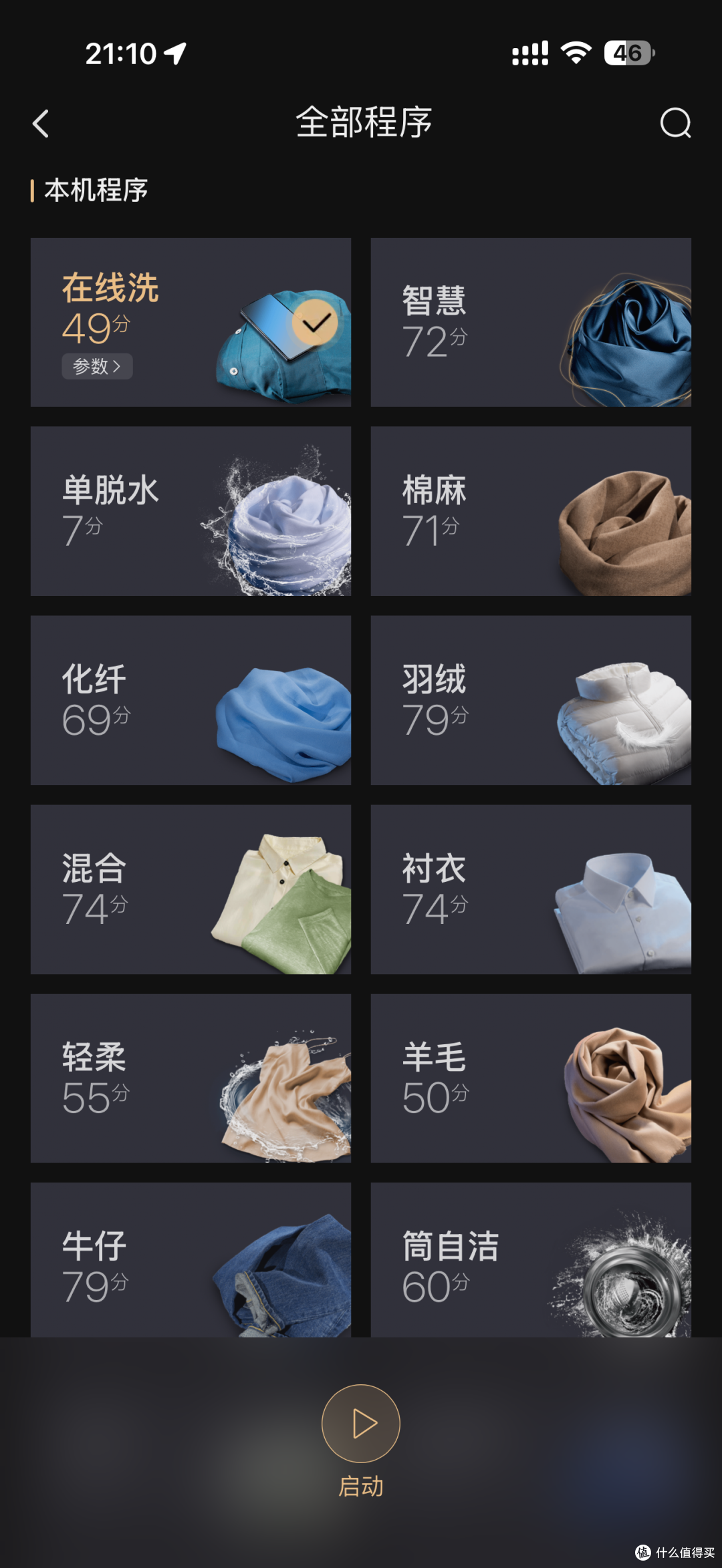 看我如何操作,一次搞定始祖鸟软壳的清洁与养护