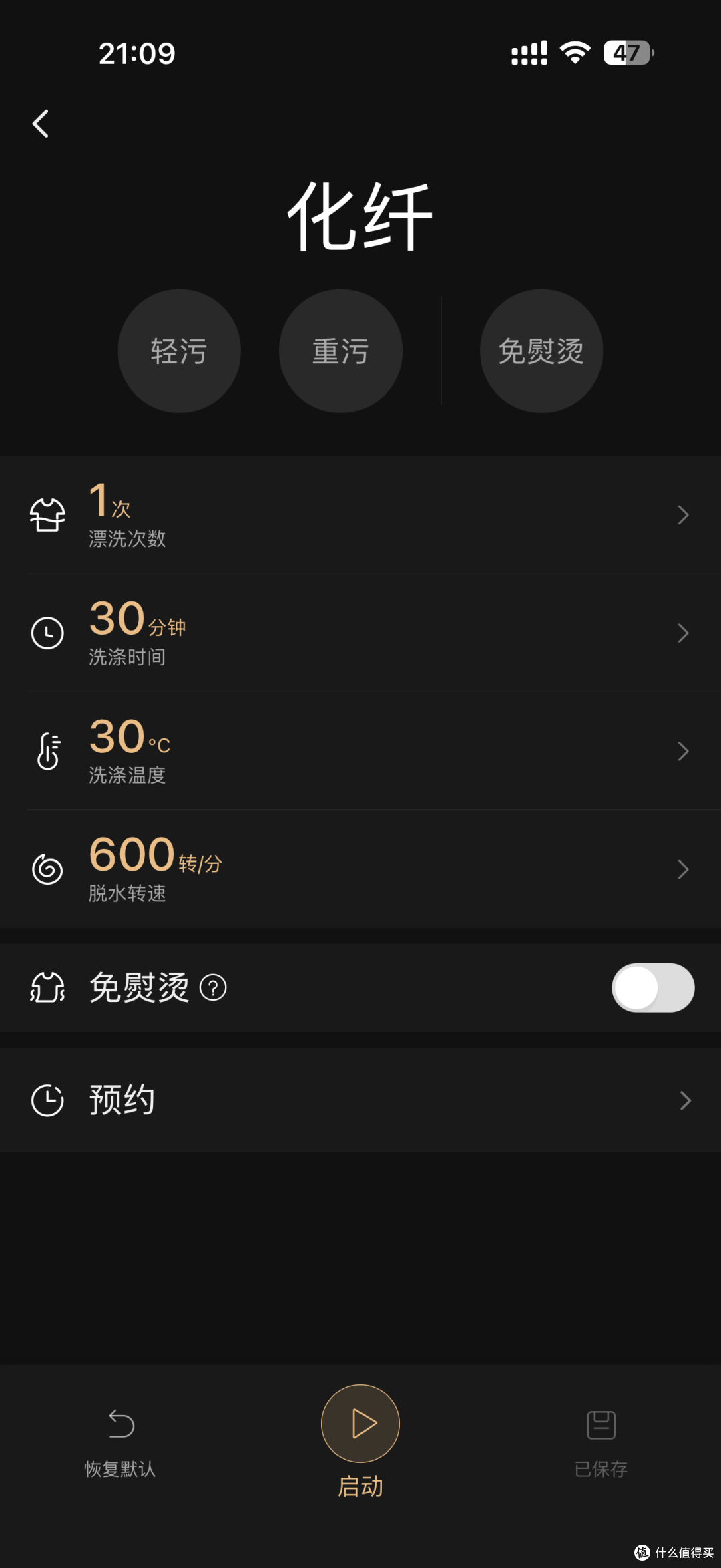 看我如何操作,一次搞定始祖鸟软壳的清洁与养护