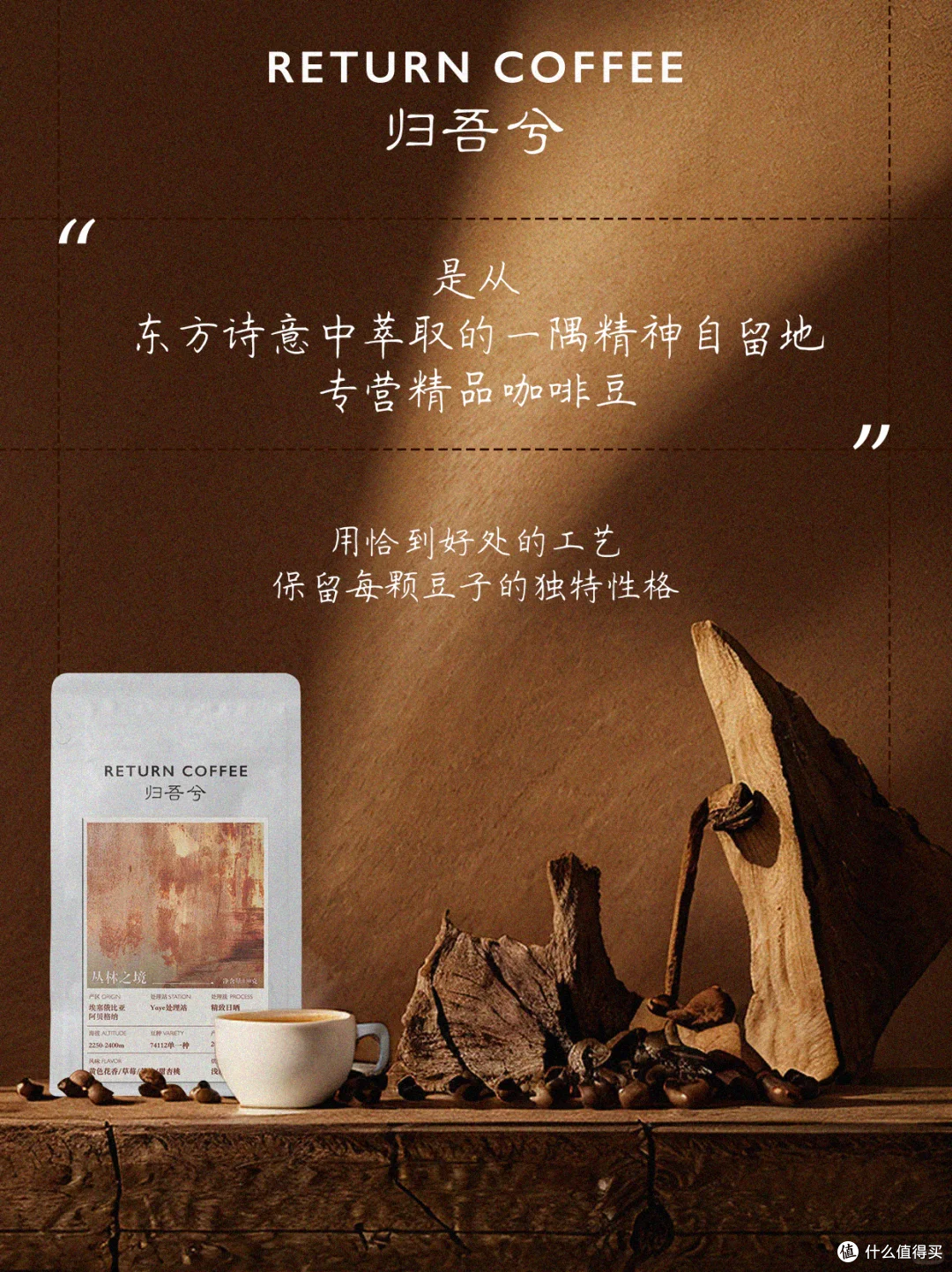 2025拼配咖啡豆口碑TOP 5:第一名将口粮豆做出了“诗与远方”!