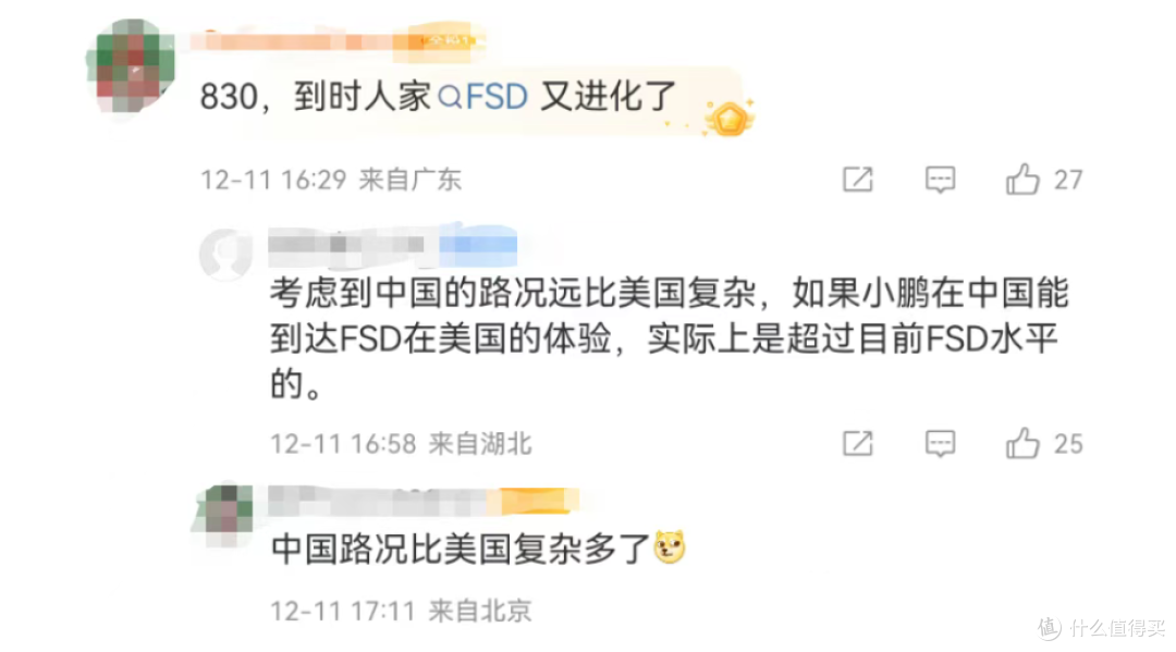 何小鹏第三次公开打赌：明年追不上FSD，智驾负责人裸奔