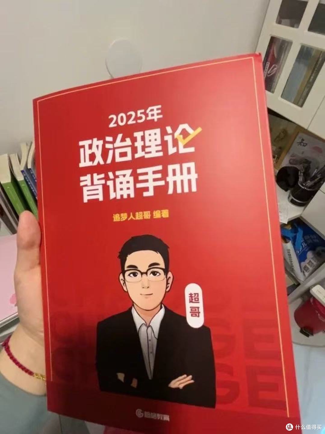 3月省考党必看!超格早自习救了我的政治背诵!