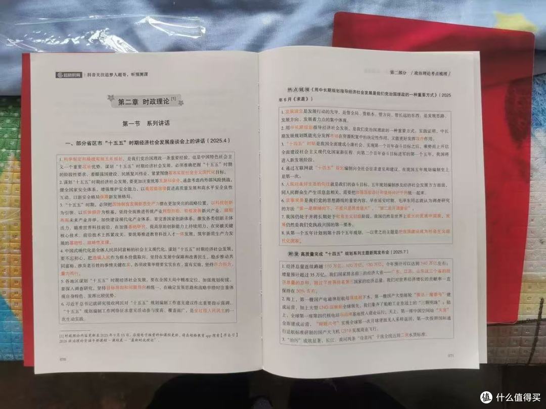3月省考党必看！超格早自习救了我的政治背诵！