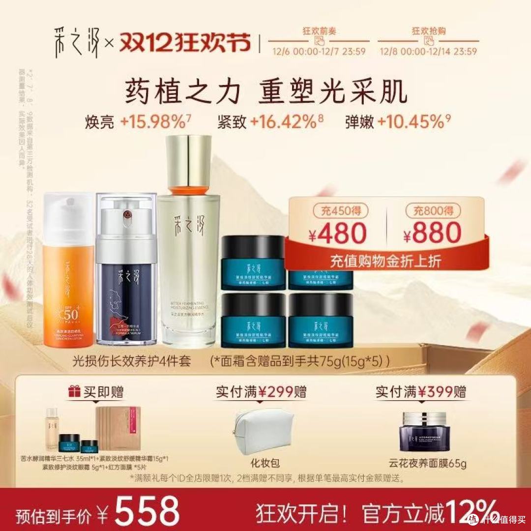 云南白药采之汲损伤修护套装|把“修护力”穿在脸上的抗老秘密