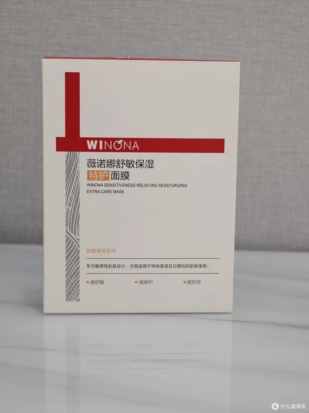 双12囤薇诺娜二代特护面膜,肌肤稳稳“回春”