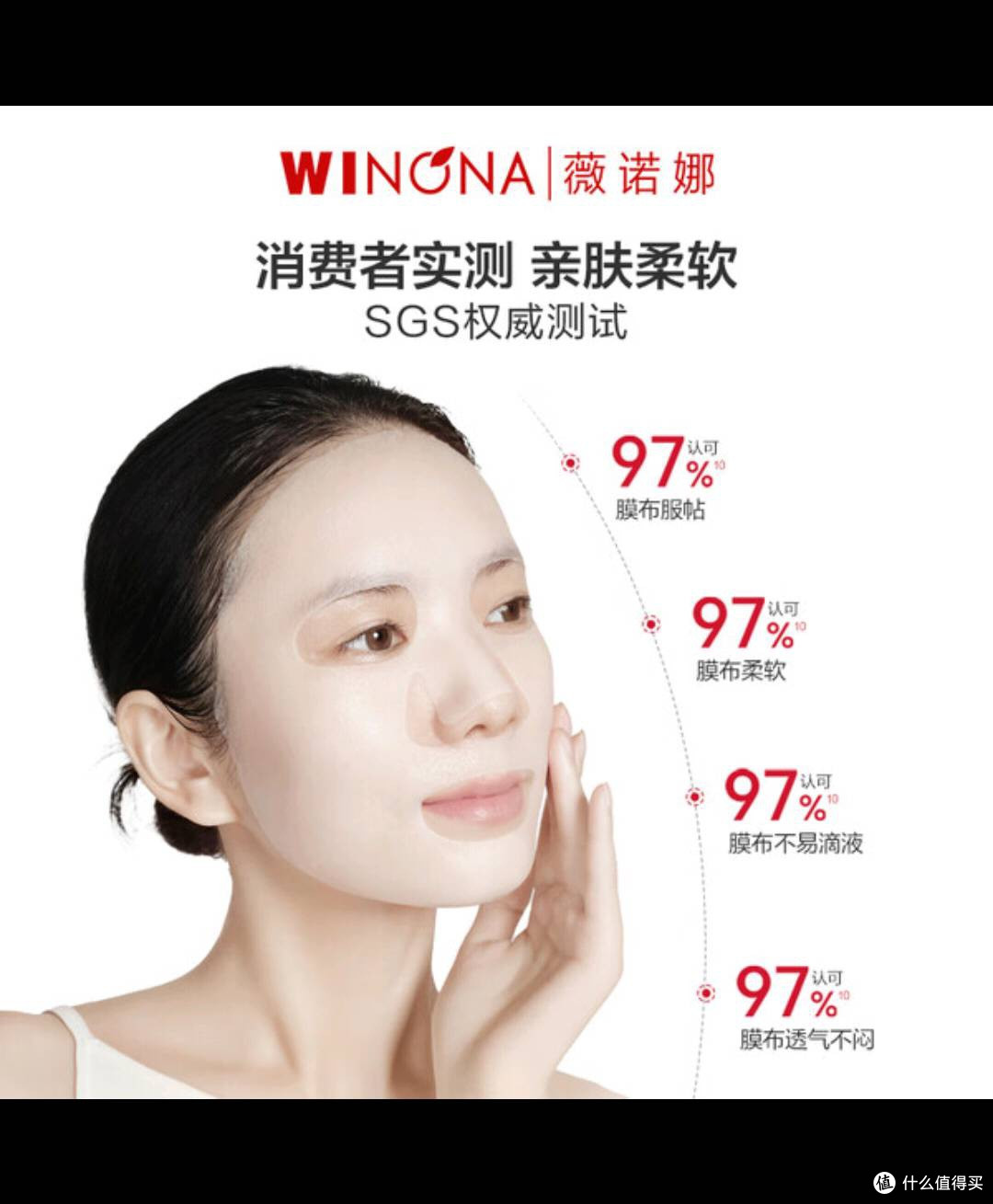 双12囤薇诺娜二代特护面膜,肌肤稳稳“回春”