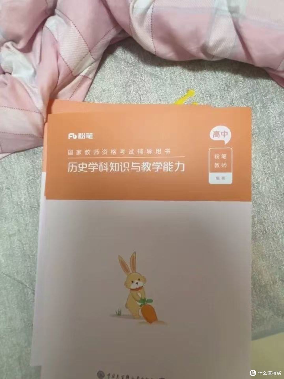 2026上中学教资备考必藏!粉笔全学科教材封神指南