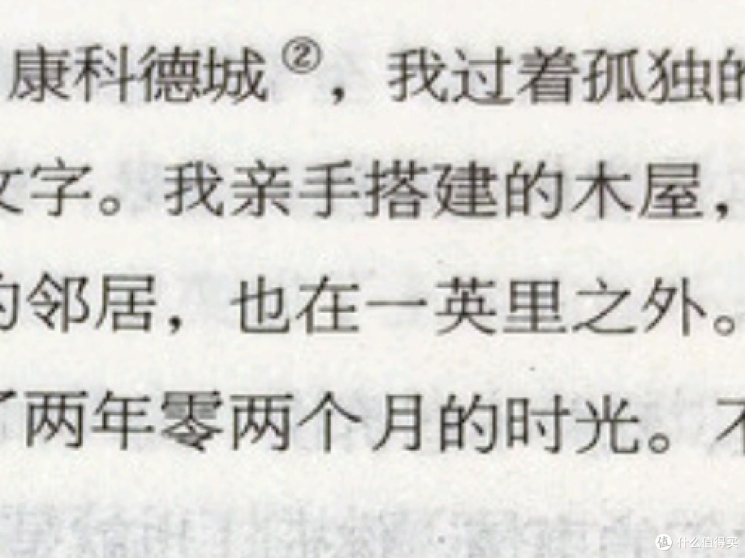 川端康成笔下的雪国世界