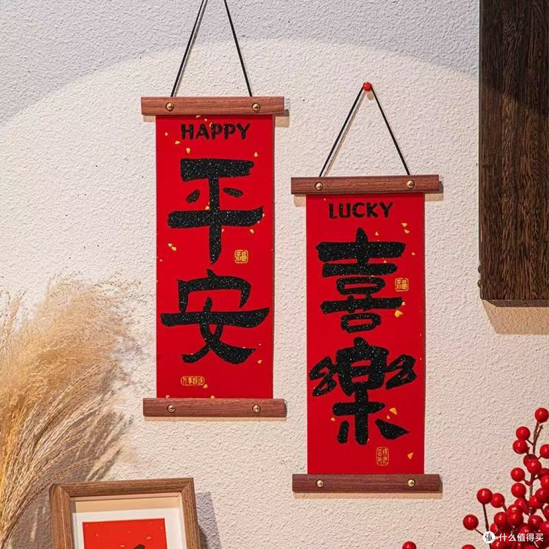 2026马年装饰天花板！福字挂饰+对联门挂，年味直接拉满✨