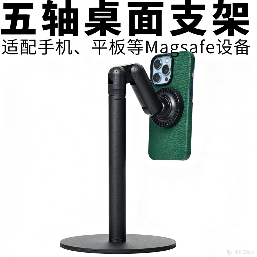 桌面办公神器实测:这款49元磁吸支架,让我的颈椎解放了