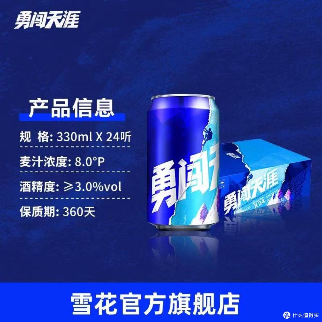 冰箱囤满这箱啤酒！夏天的快乐被我拿捏了🍻