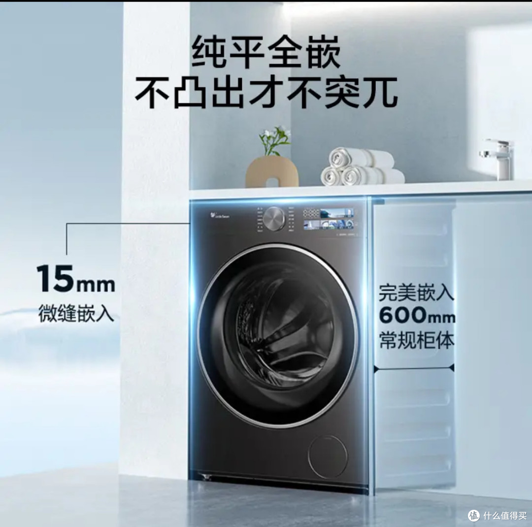 年度机皇实至名归!小天鹅小乌梅3.0,洗衣难题全解决