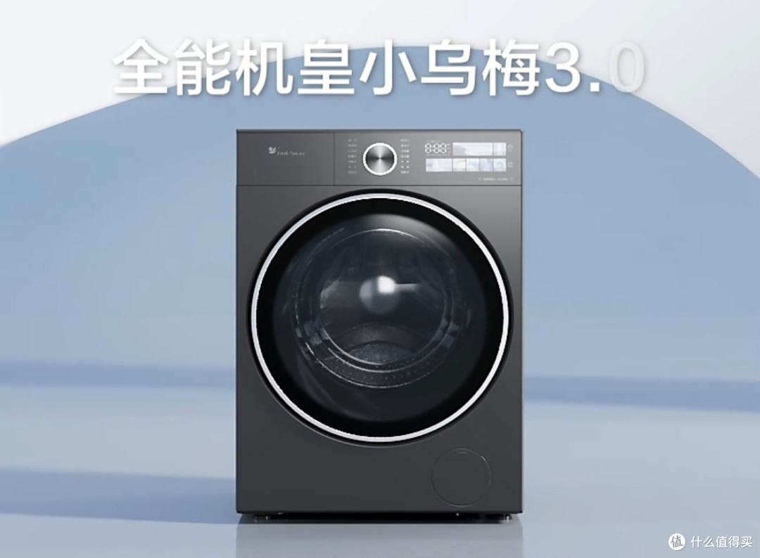 年度机皇实至名归!小天鹅小乌梅3.0,洗衣难题全解决