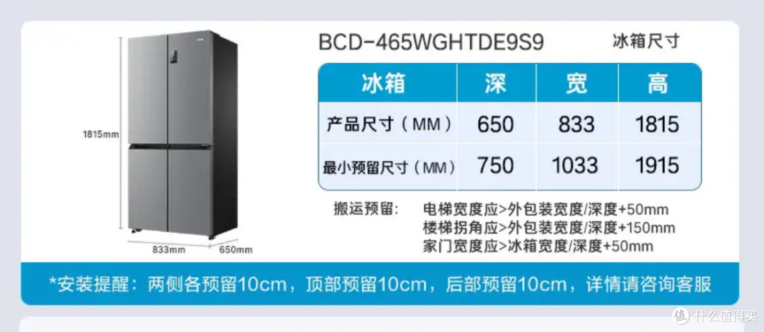 三口之家闭眼冲!海尔465L十字冰箱,囤货党狂喜