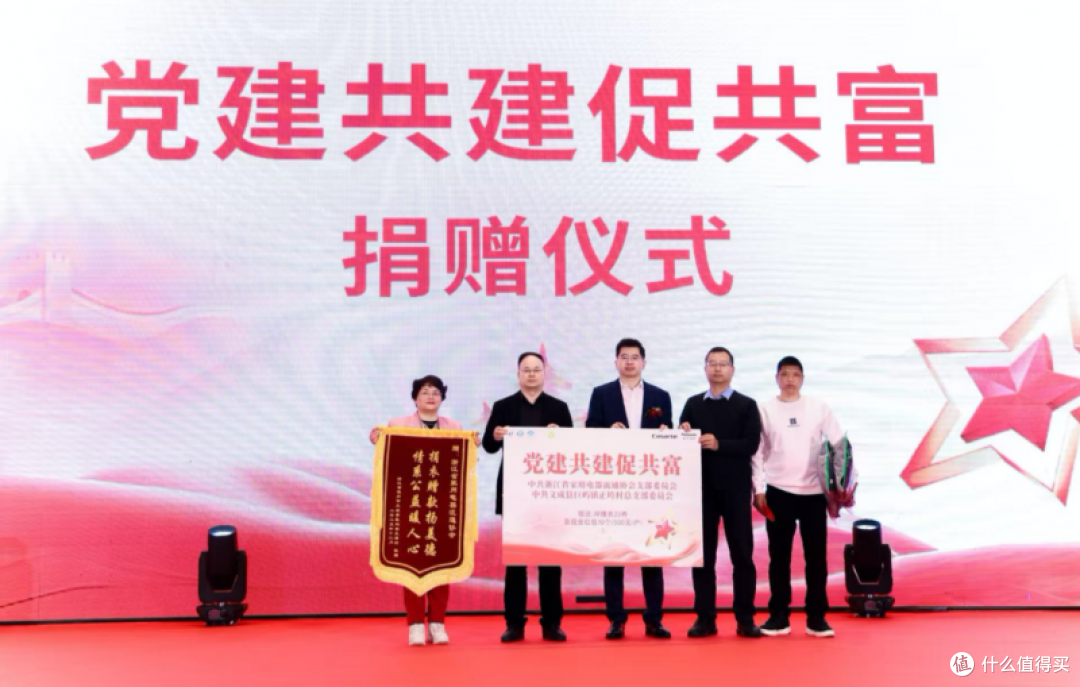 2025中国家电厂商互融发展峰会在杭州隆重举行