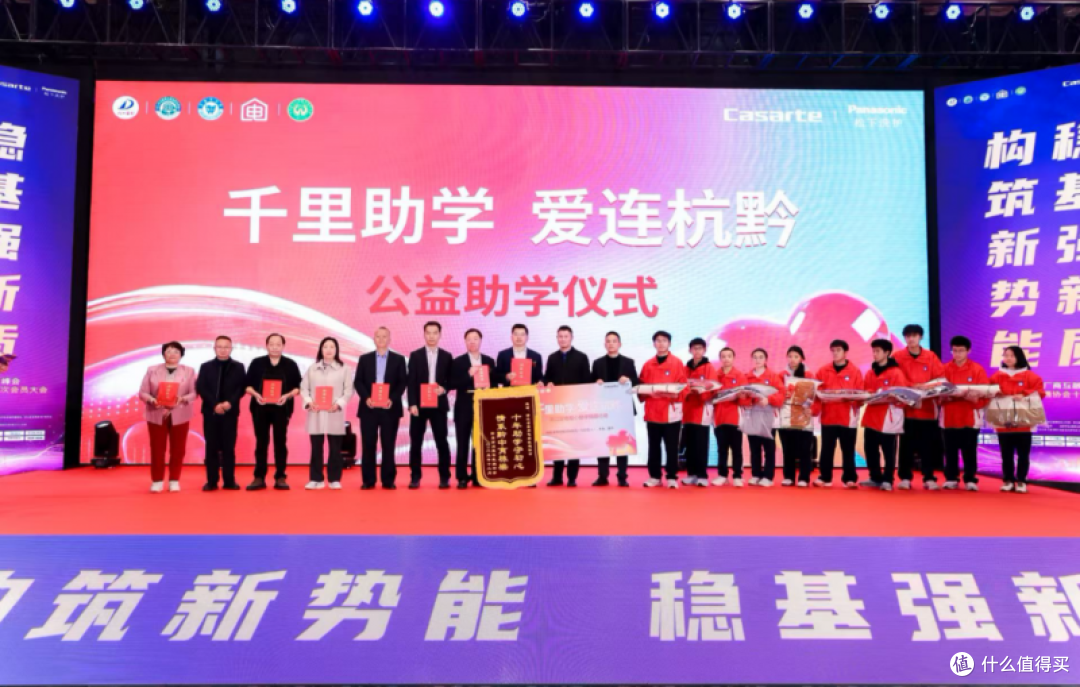 2025中国家电厂商互融发展峰会在杭州隆重举行
