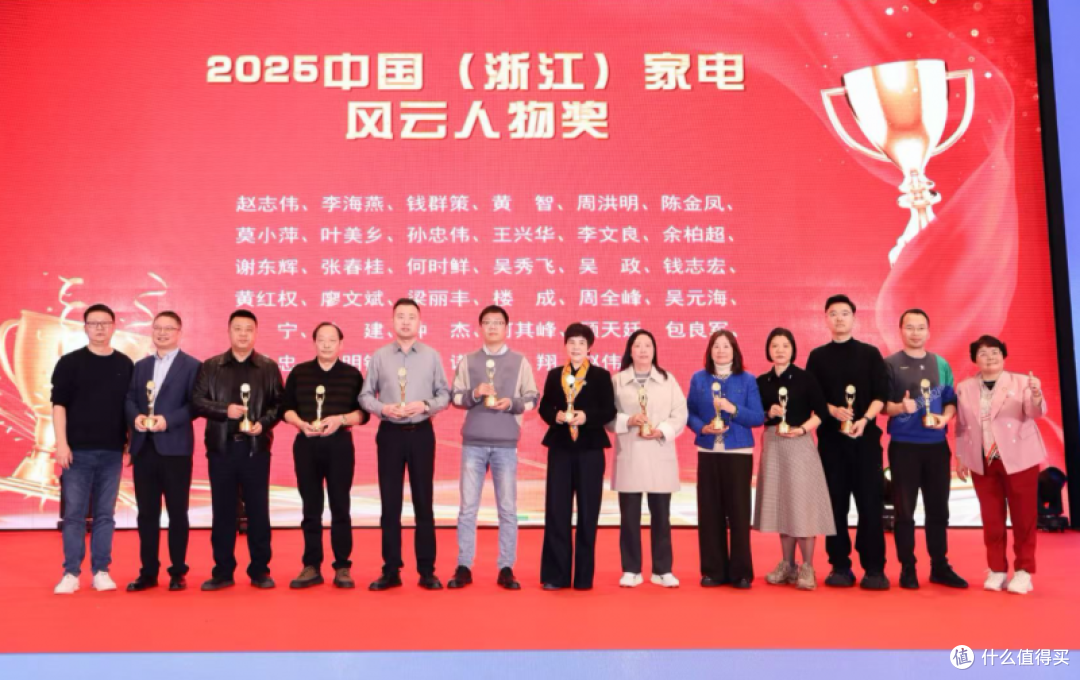 2025中国家电厂商互融发展峰会在杭州隆重举行