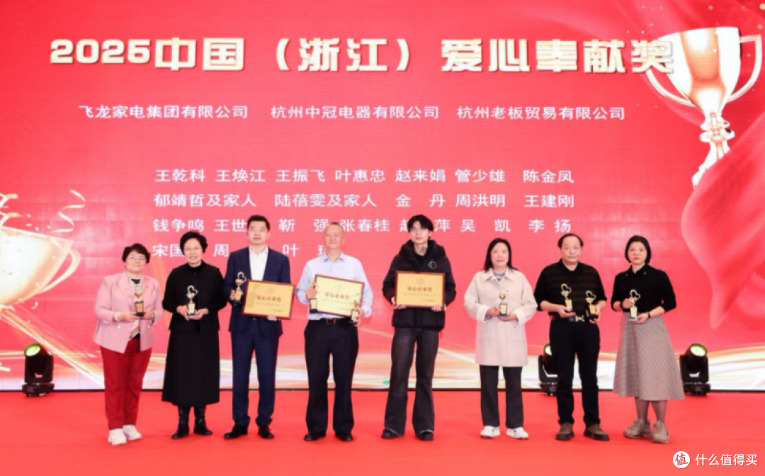 2025中国家电厂商互融发展峰会在杭州隆重举行