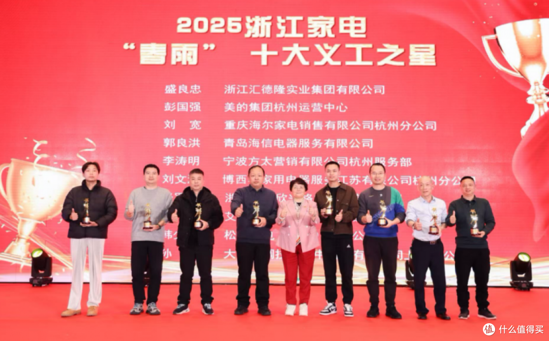 2025中国家电厂商互融发展峰会在杭州隆重举行